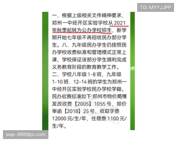 换人完成的准确时点如何判定？换人规则全面解读