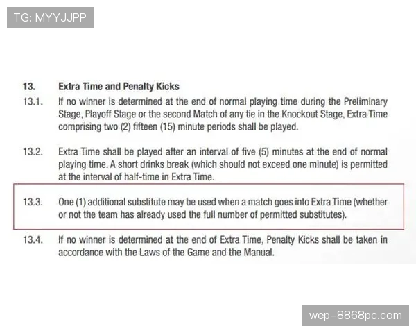 换人名单规则究竟有哪些细节限制？全面拆解新规标准