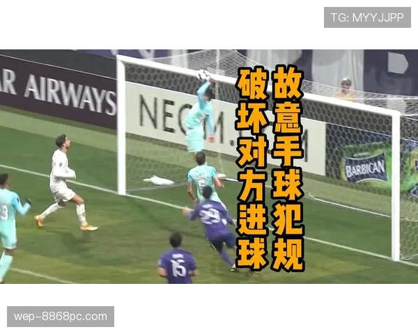 禁区拉拽到底算犯规吗？裁判判罚标准全解析