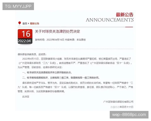 红牌停赛规则：直接红牌与累计红牌的禁赛时长与申诉流程