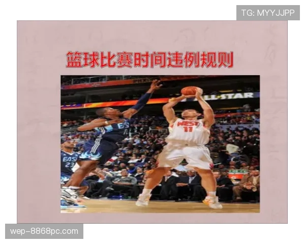 篮球比赛中中线规则的全面解析与违例判定标准