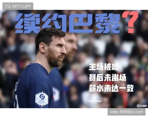 梅西巴黎表现下滑?强强对话效率与战术适配分析 梅西巴黎表现下滑?强强对话效率与战术适配分析