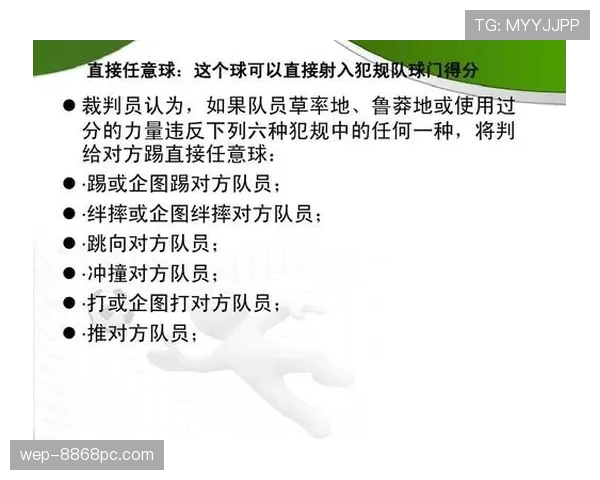 裁判沟通系统如何影响足球判罚准确性与现场协作规则解析 裁判沟通系统如何影响足球判罚准确性与现场协作规则解析